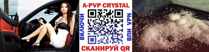 A-PVP мука  Купить закладки  Жирновск 