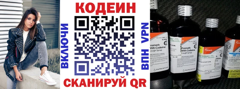 Кодеиновый сироп Lean Purple Drank  Купить закладки  Жирновск 