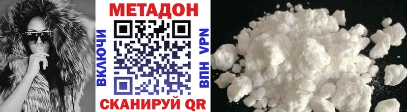 Купить где  Жирновск  Метадон VHQ 